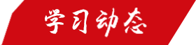 红旗渠红色教育培训动态