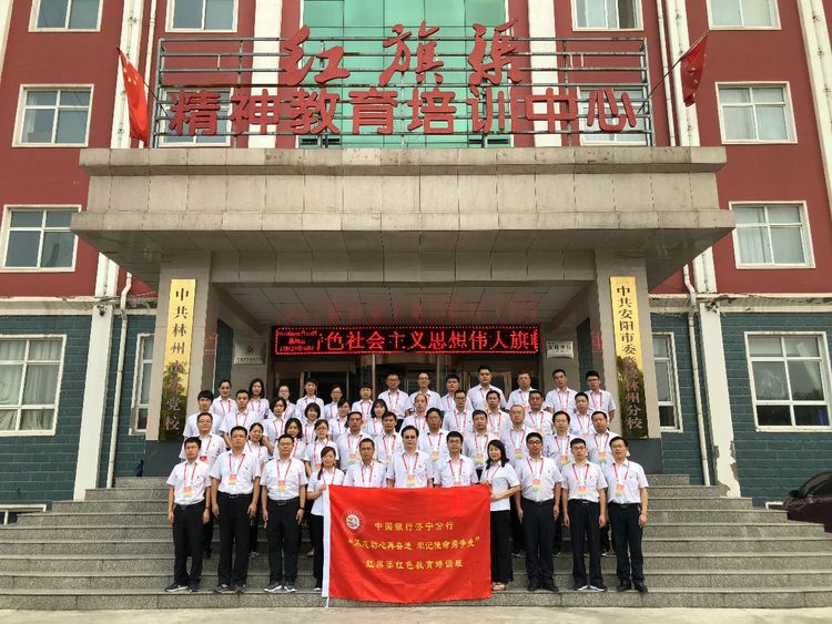 （六十一）中国银行济宁分行举办“不忘初心再奋进 牢记使命勇争先” 红旗渠红色教育活动