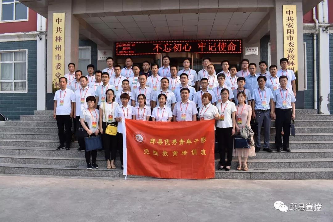 （五十）邱县45名青年干部赴林州，接受“红旗渠精神”的洗礼！