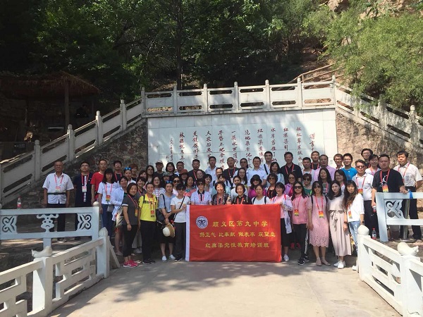 （五十二）北京顺义区第九中学【学习红旗渠精神有感二】