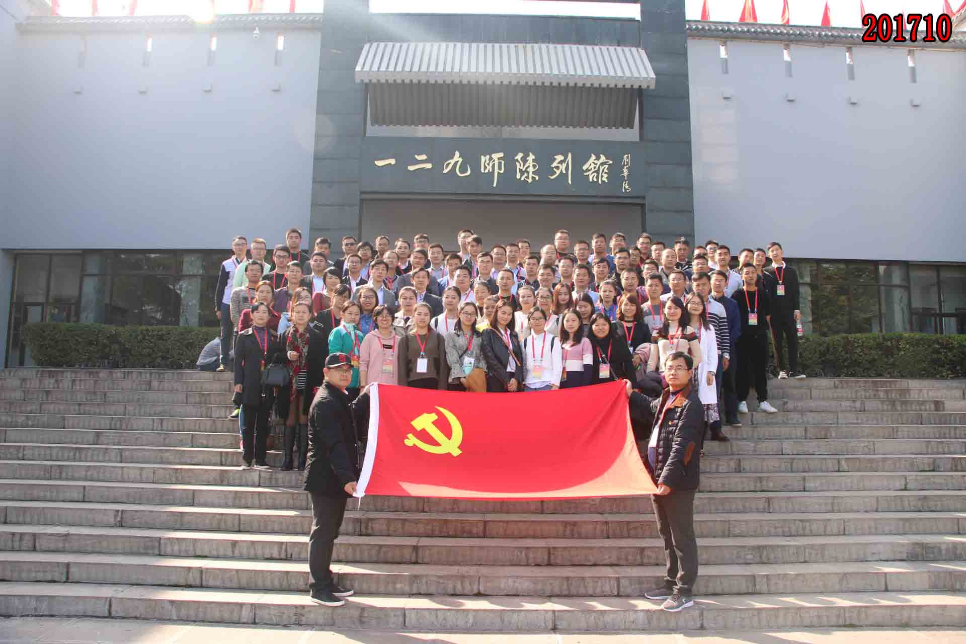 （三十三）阳新县2017年轻干部成长工程培训班赴红旗渠开展红色教育