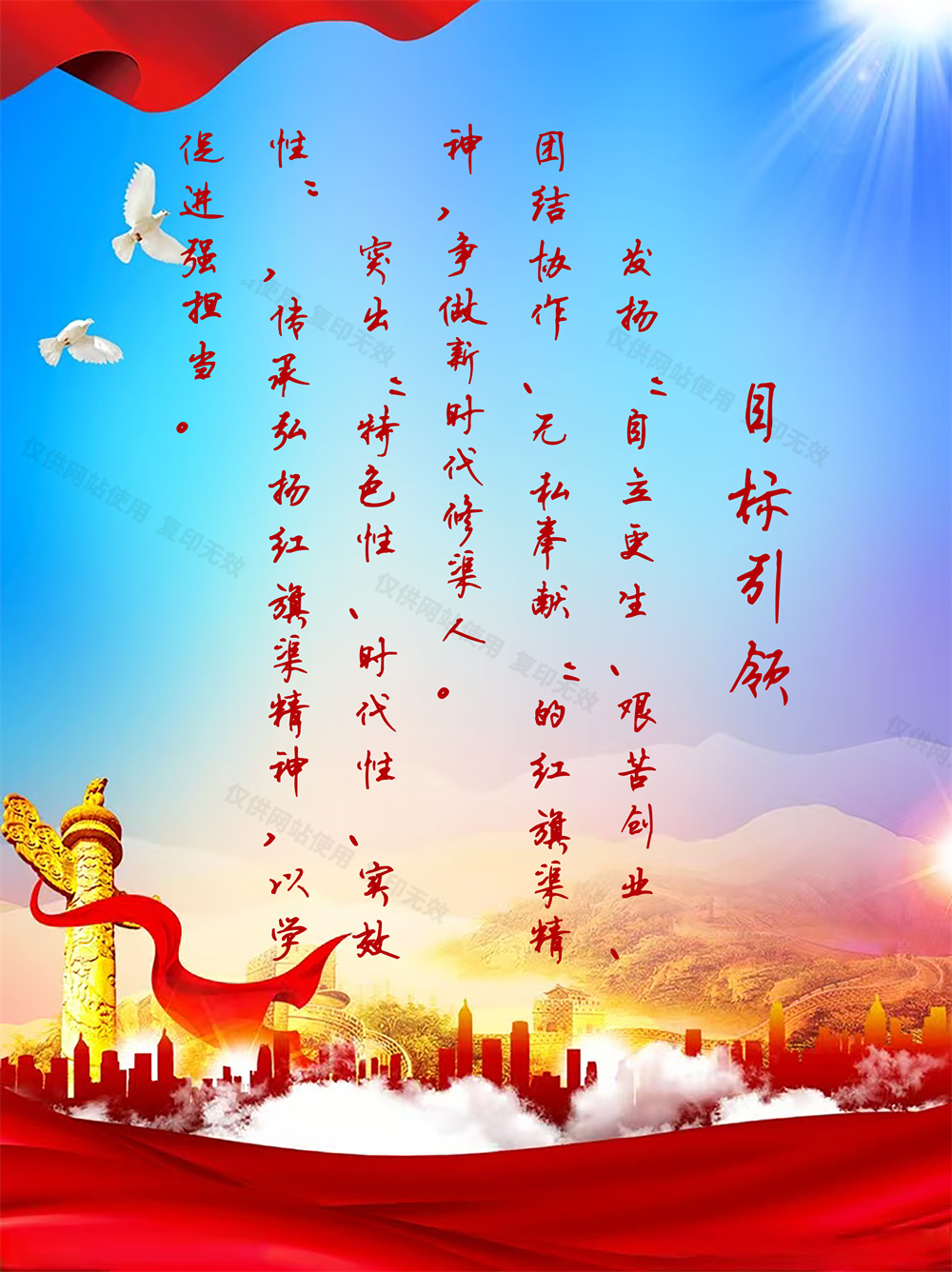 目标引领