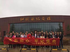 （四十三）精仪学院赴红旗渠开展“不忘初心、牢记使命”主题教育实践活动