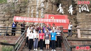 学习掠影587