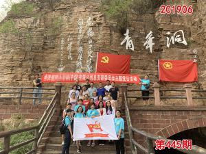 学习掠影561