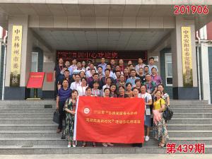 学习掠影550