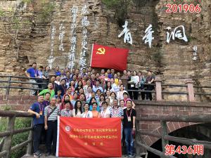学习掠影544