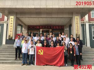 学习掠影538