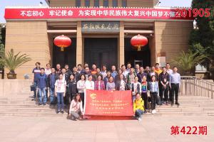 学习掠影518