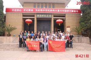 学习掠影516