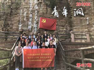学习掠影508