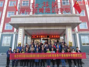 学习掠影452