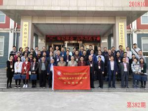 学习掠影437