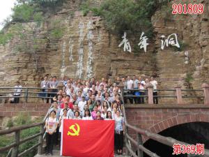 学习掠影411