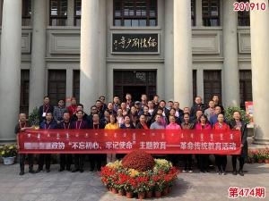 学习掠影619