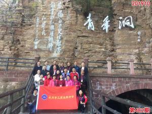 学习掠影635