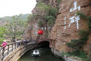 青年洞——全国廉政教育基地