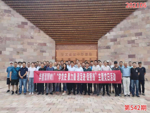 学习掠影749