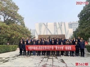 学习掠影788