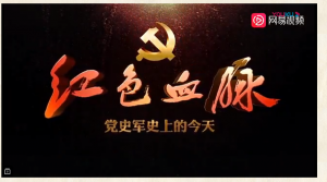 8、红色血脉——“人工天河”红旗渠