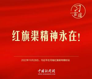 习言道｜“摒弃骄娇二气”