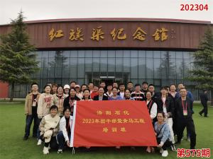 学习掠影808