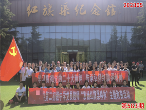 学习掠影821