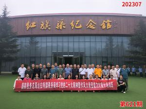 学习掠影888