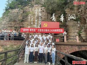 学习掠影911