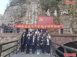 学习掠影921