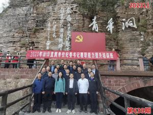 学习掠影923