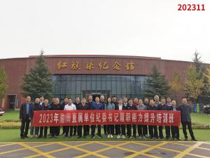学习掠影922