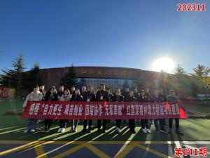学习掠影927