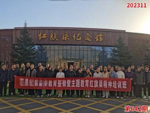 学习掠影929