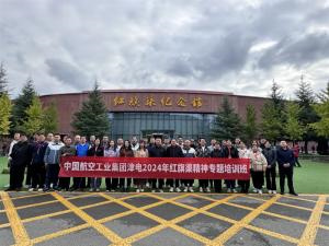 中国航空工业集团津电组织开展 “两优一先”及“五四表彰”人员红旗渠精神实践教育活动
