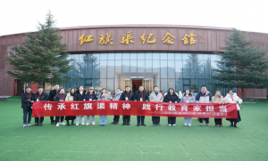 （一一三）走进红旗渠——学无止境
