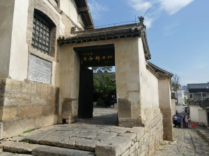 （一一四）涉县129师司令部旧址感怀