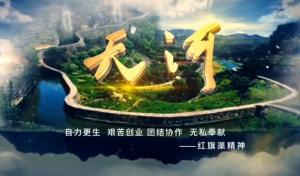 6、歌曲《天河》