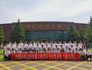 某国企青年干部红旗渠教育培训班