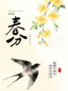 春分巧遇龙抬头  天地和鸣万象新